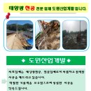 도원산업개발 이미지