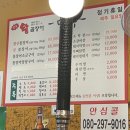 참숯왕꼼장어 이미지