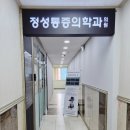 정성마취통증의학과의원 | 정성 마취통증의학과 의원 추가납품 사례