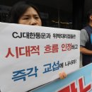 CJ대한통운택배노동조합 이미지