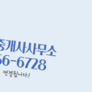 탱크 공인중개사사무소 이미지