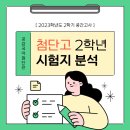 첨단고등학교 이미지