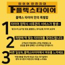 1등 타이어 할인점 | 벤츠CLS 20인치타이어 던롭타이어 뷰로304 장착후기/2454020 2753520 수원플렉스타이어에서 합리적인...