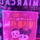 인형뽑기천국 이미지