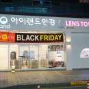 아이랜드안경전문점 이미지