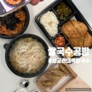 수원 성균관대역쌀국수 쌀국수공방 포장후기
