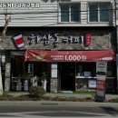 하삼동커피강서
