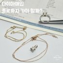 마일레 강동 직영센터 | 다이아몬드 매입, 다이아감정 종로까지 가야 할까?｜천호 금매입 강동 암사 금거래소