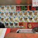 천하명당로또복권 이미지