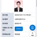 비전공자/노베이스 독학/직병/2025 1회차 산업위생관리기사 필기 후기✏️📖
