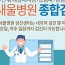 본새울병원 이미지