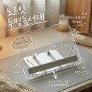 스탠드짐 | 노르잇 투명독서대 사용후기 : 높이조절 독서대 북스탠드 책거치대 추천