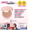 최화정쿠션으로 핫한 대왕쿠션 씨앤티 조성아뷰티 후기!~