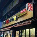 통닭연구소 부천원미점 네이버블로그