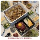 율리사 | 동댕집에서 복날 보낸 출장 율리사