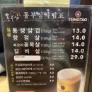 통부심 | 천안 두정동고깃집 통부심 단골후기