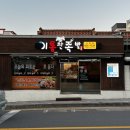 기통찬족발사남점 이미지