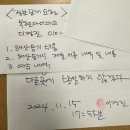 해산등기 관련 자료 및 예금내역 열람복사 신청 거부한 전조합장님!! 이미지