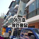 개인용달 이미지