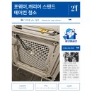 경악 | 포웨이 캐리어 에어컨 청소, 필터를 보는 순간 경악한 후기