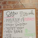 남창돌집