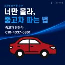 수원-2012 | 수원 중고차수출 후기 및 절차 안내