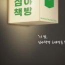 한국서점 이미지