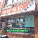 태동