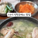 한보옥