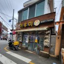 아우미돈까스 이미지