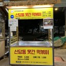 청춘닭발대패