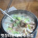 장터순대국 티스토리