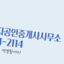 우미린 공인중개사사무소 이미지