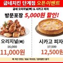 굽네치킨단계점