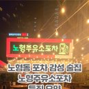 노형주유소 이미지