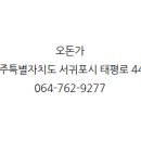 오돈가 이미지