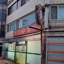 촌집손칼국수 이미지