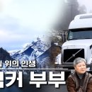 트럭커 - 안성시 안성대로 697-36 | 트럭커
