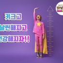 경희대파워점핑줄넘기 이미지