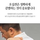 어깨통증 원인 (오십견 흉곽출구증후군 회전근개파열) 이미지