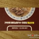 월남선생광명하안점
