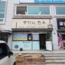 총각네면옥 이미지