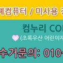 컴누리 이미지