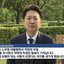 8년전 “노무현 장학금 아니라던 이준석, 선거 앞두고는 노무현, 직접 장학증서 주며…” 이미지