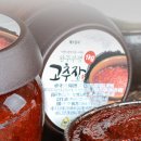 집밥의 여왕 | [내돈내산] 수제 전통고추장 <유모례전통고추장> 후기! 역시 장 맛이 좋아야 요리가 삼