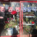 에덴꽃화원 이미지