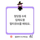 청당예술어린이집 이미지