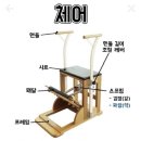 빈기구필라테스