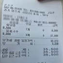 준소쿠