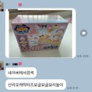 27200-마-55 | 포켓몬 골드카드 산리오캐릭터즈 보글보글 요리놀이 스트로베리 요거트 트리 극장판 짱구는 못말려...